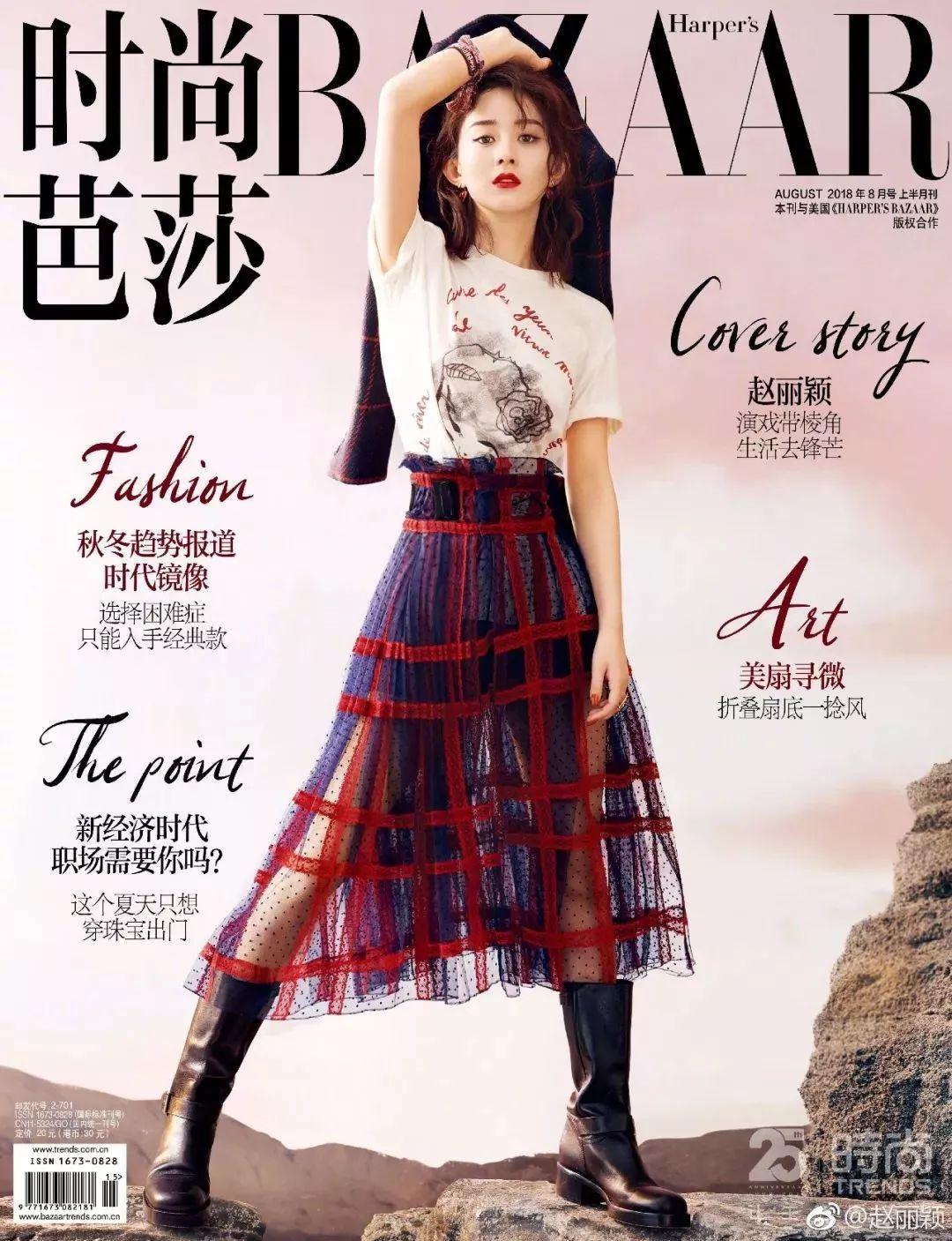 趙麗穎馮紹峰組團(tuán)灑狗糧 時(shí)尚教主結(jié)婚造型仙氣十足