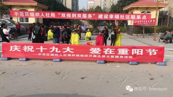 吳越學(xué)?！皭墼谥仃柟?jié)公益活動(dòng)”