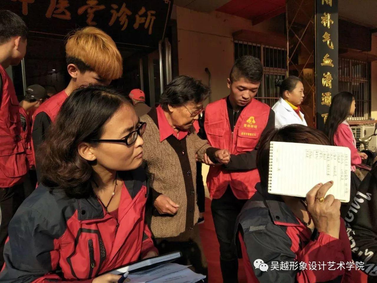 吳越學(xué)?！皭墼谥仃柟?jié)公益活動(dòng)”