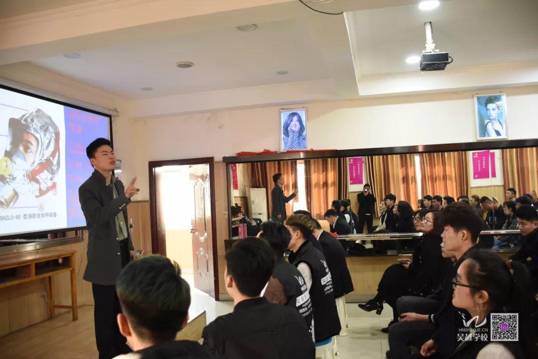 消防安全，生命至上——吳越學(xué)校2019年春季消防安全知識(shí)培訓(xùn)