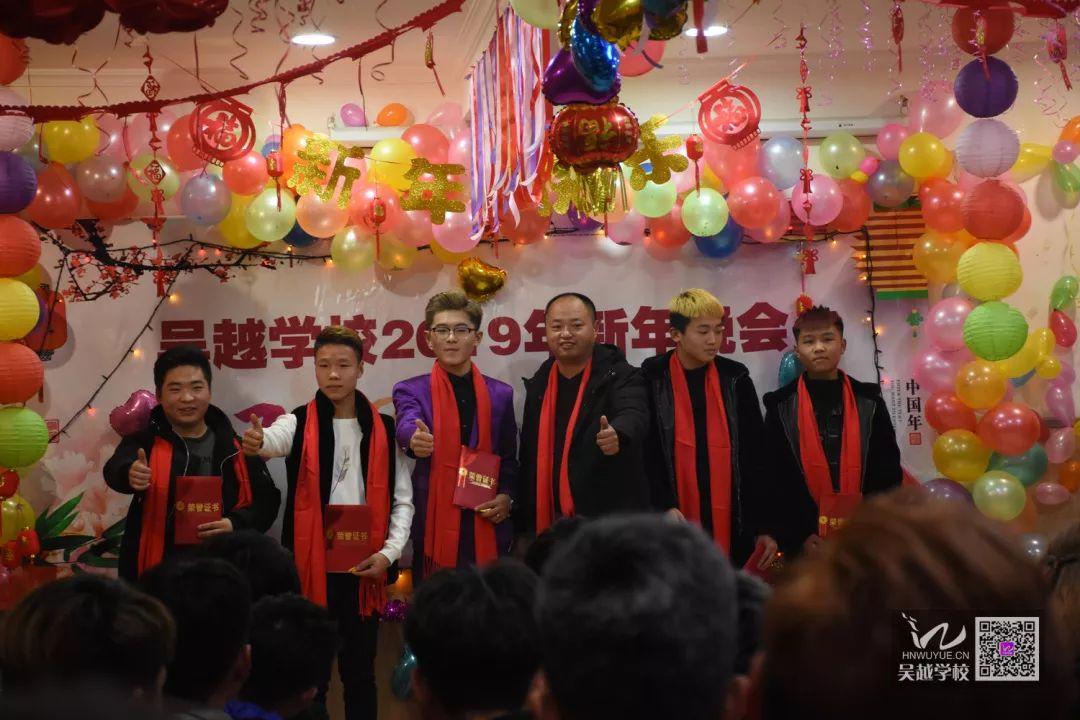 吳越學(xué)校2019年新年晚會圓滿閉幕