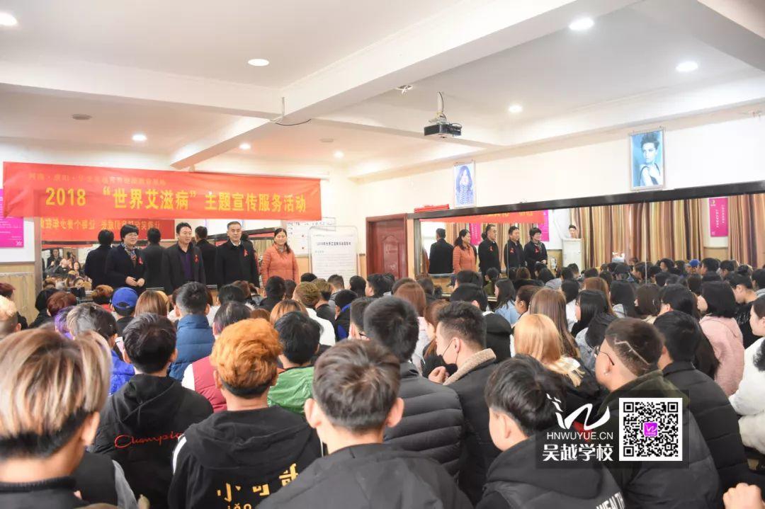 預(yù)防艾滋病，人人有責(zé)——吳越學(xué)校預(yù)防艾滋病專題宣傳教育活動(dòng)