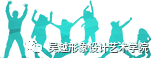 2018讓青春健康變成我們自己喜歡的樣子！