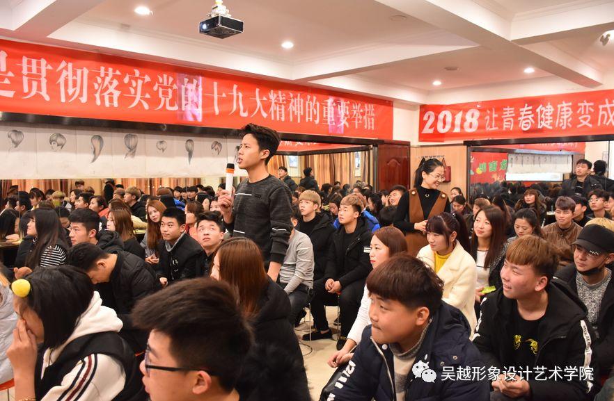 2018讓青春健康變成我們自己喜歡的樣子！