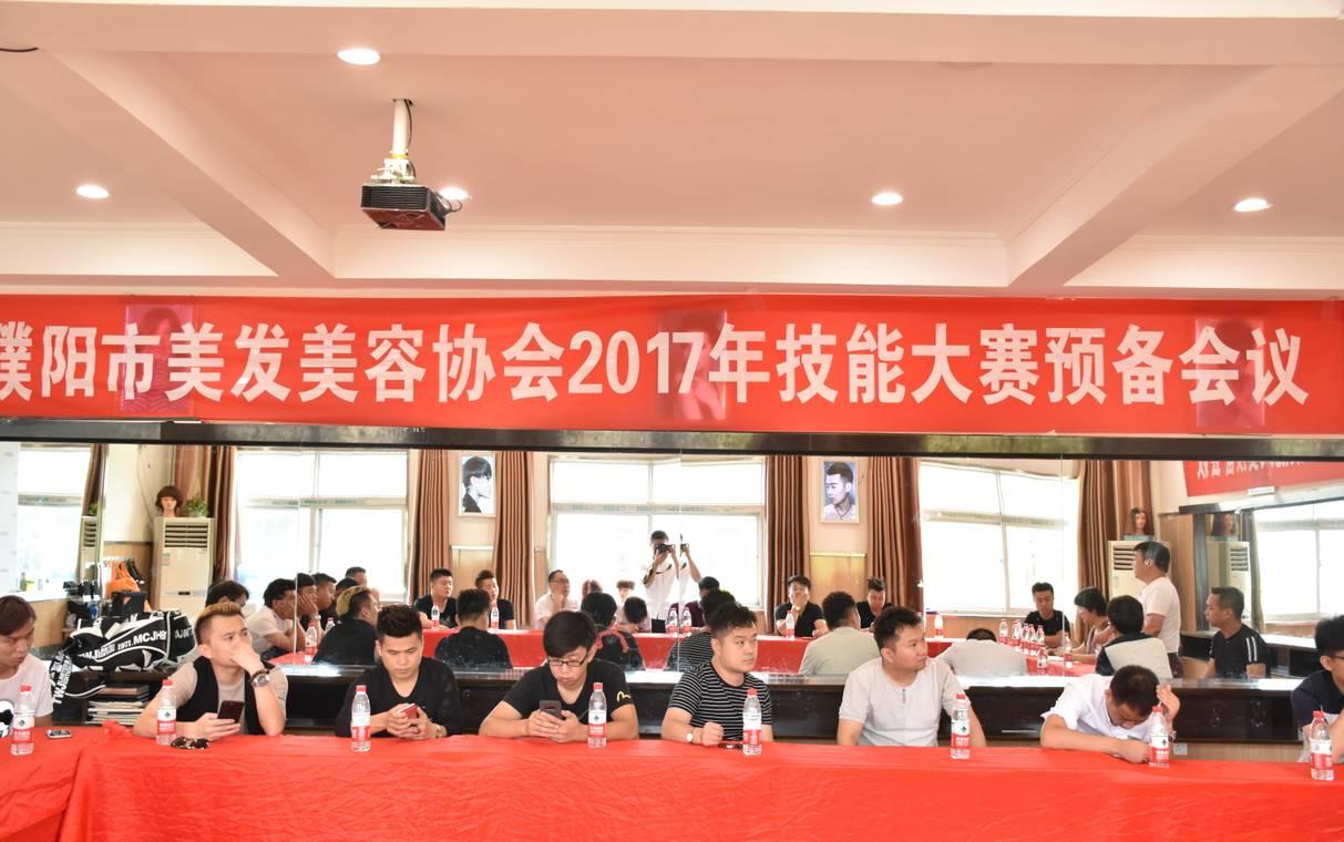 吳越學(xué)校召開2017年青年職工技能大賽預(yù)備會議