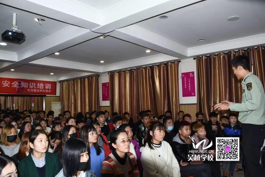 消防安全，生命至上——吳越學(xué)校消防安全知識講座