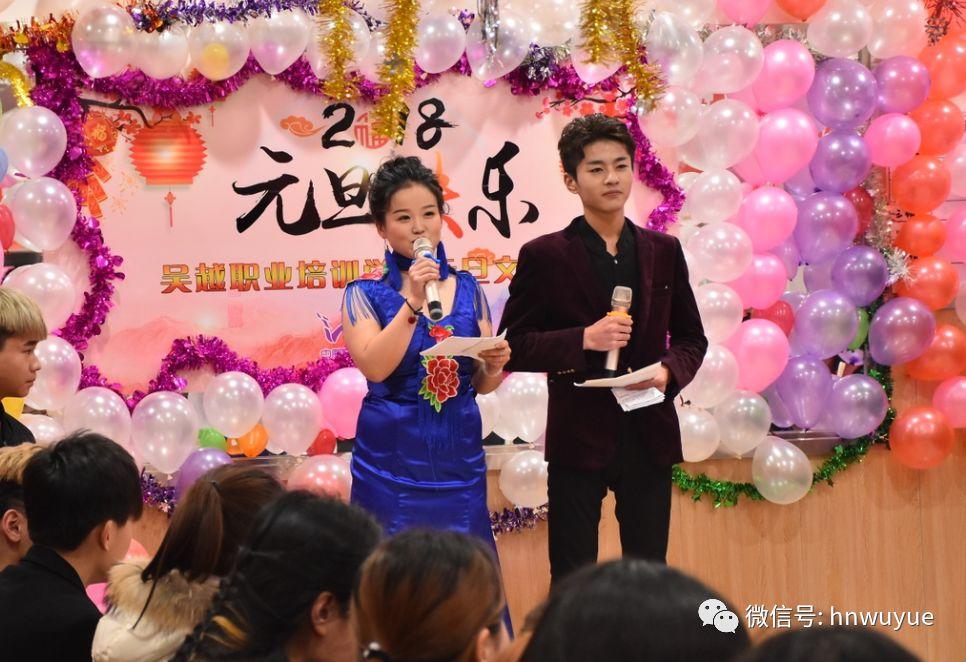 吳越職業(yè)培訓學校2018年度元旦文藝晚會圓滿閉幕！