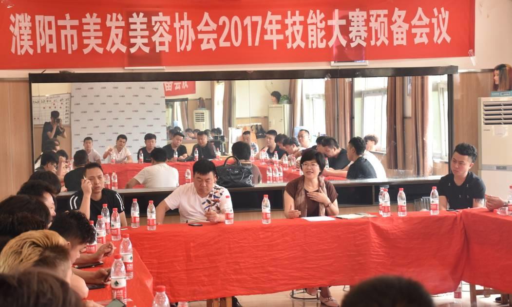吳越學(xué)校召開2017年青年職工技能大賽預(yù)備會議