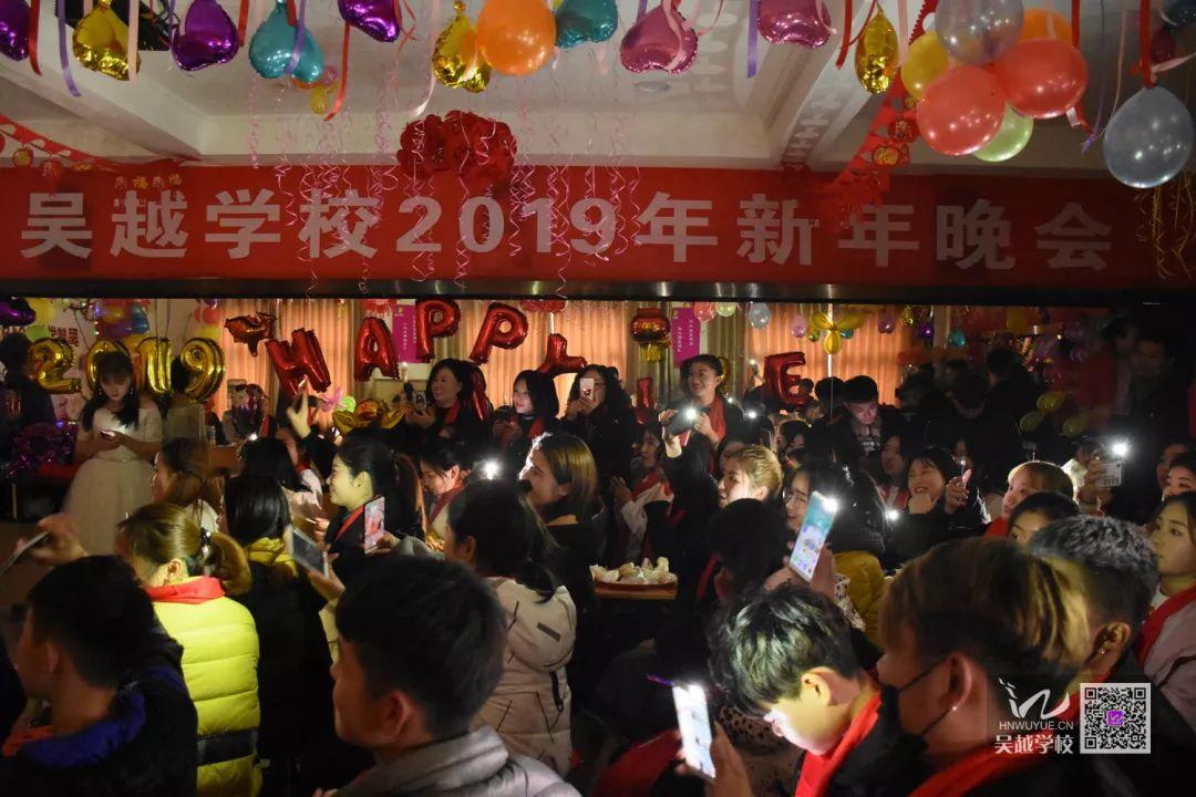吳越學(xué)校2019年新年晚會圓滿閉幕