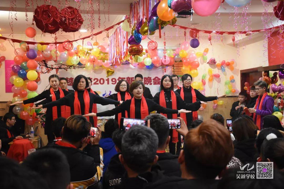 吳越學(xué)校2019年新年晚會圓滿閉幕