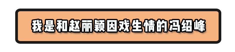 趙麗穎馮紹峰組團(tuán)灑狗糧 時(shí)尚教主結(jié)婚造型仙氣十足