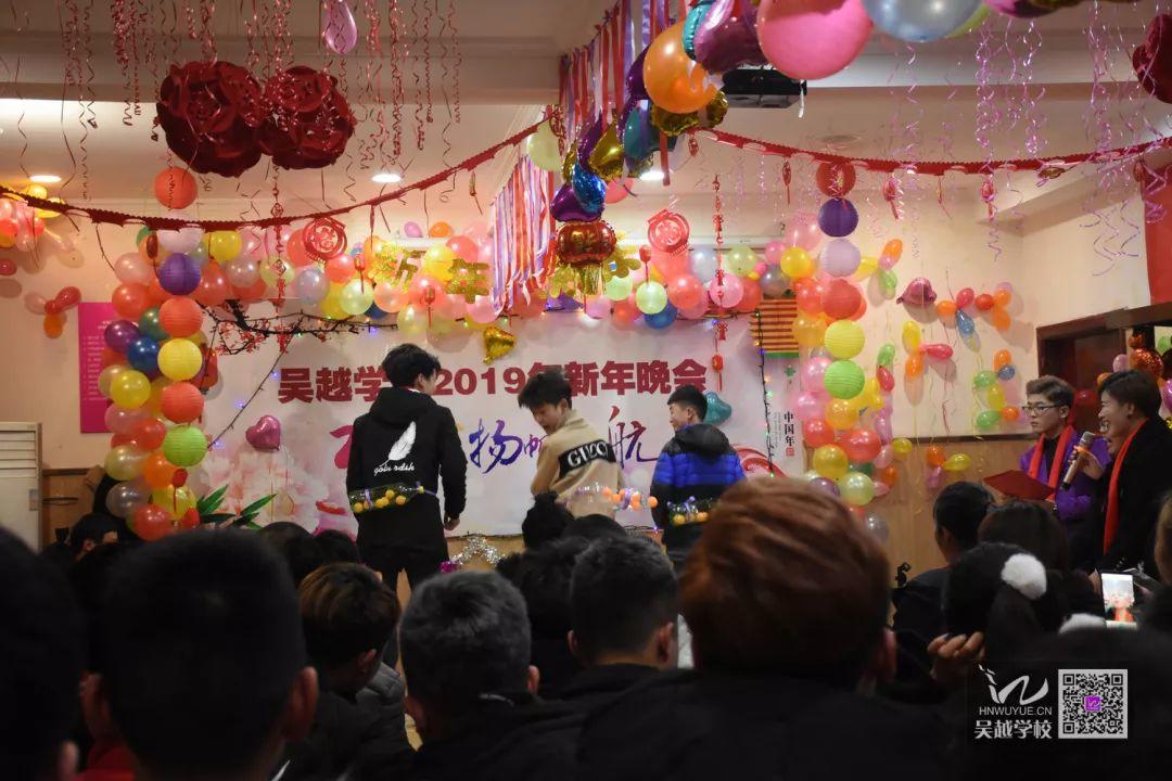 吳越學(xué)校2019年新年晚會圓滿閉幕