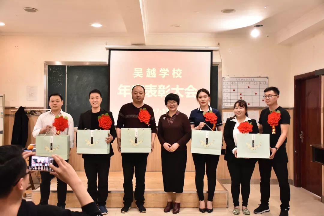 吳越學(xué)校祝您元旦快樂！