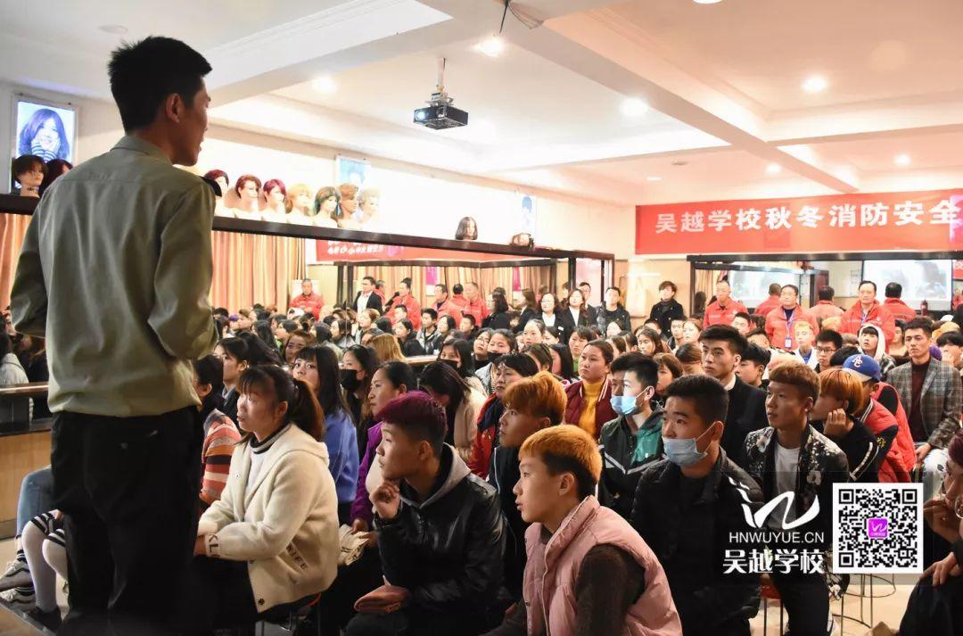 消防安全，生命至上——吳越學(xué)校消防安全知識講座