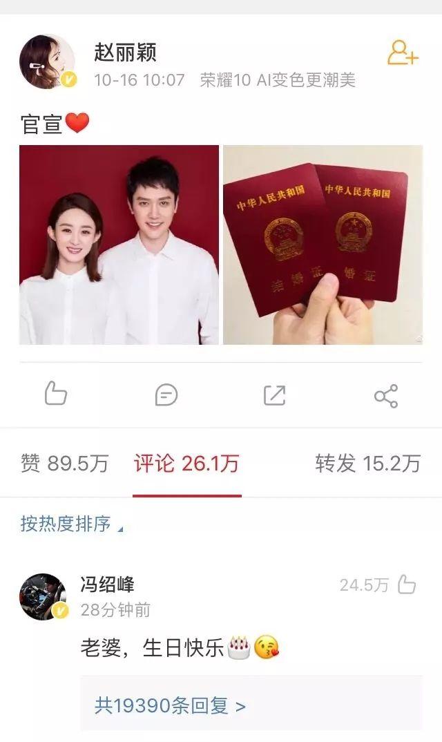 趙麗穎馮紹峰組團(tuán)灑狗糧 時(shí)尚教主結(jié)婚造型仙氣十足