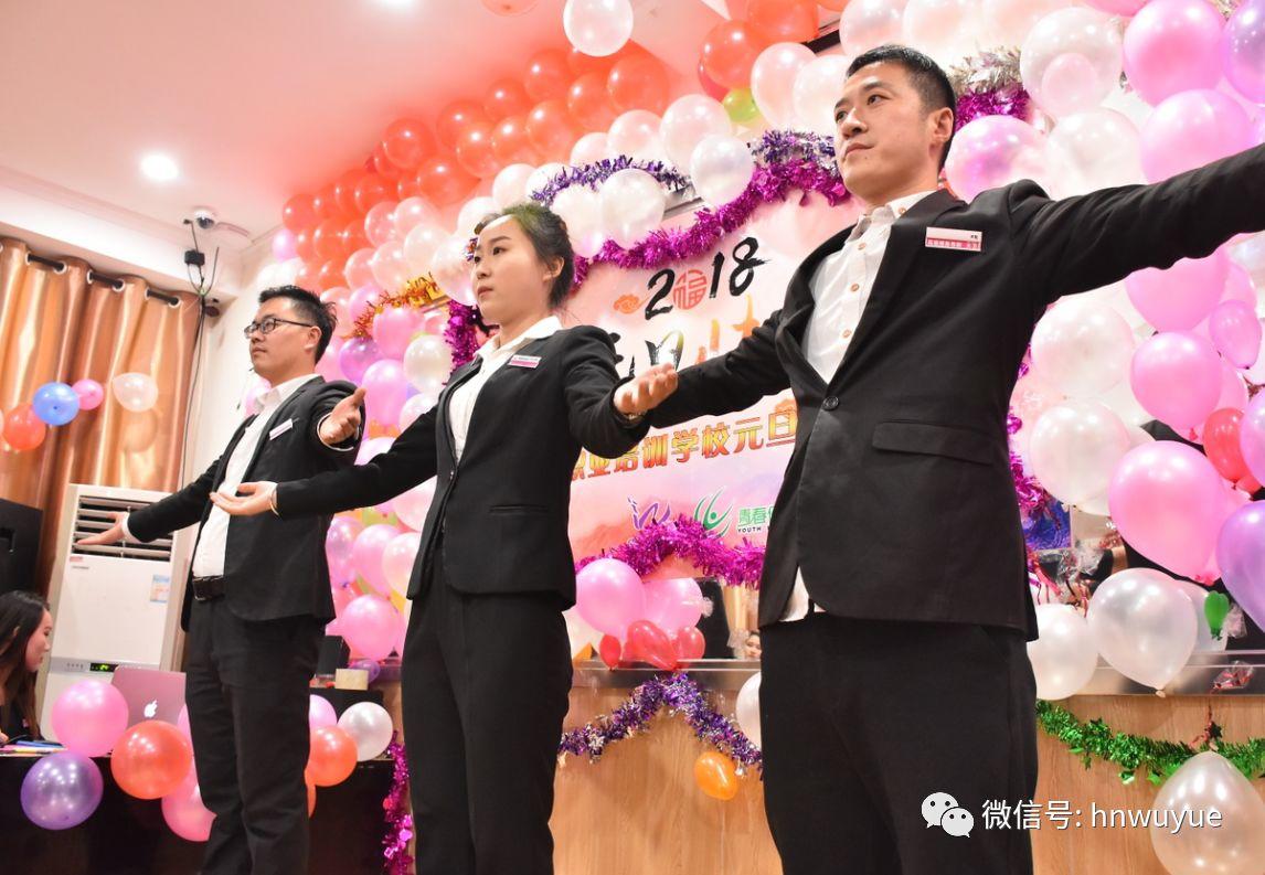 吳越職業(yè)培訓學校2018年度元旦文藝晚會圓滿閉幕！