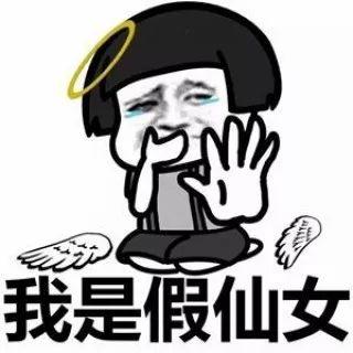據(jù)說，這就是女生化妝的神邏輯！沒錯, 是我本人了~