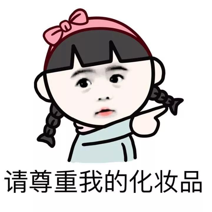 據(jù)說，這就是女生化妝的神邏輯！沒錯, 是我本人了~