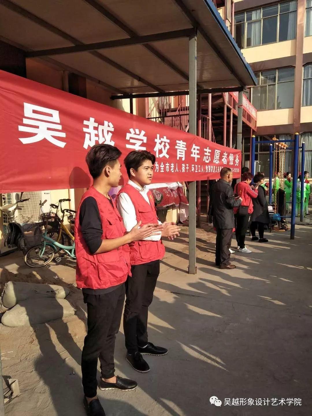 吳越學(xué)?！皭墼谥仃柟?jié)公益活動(dòng)”