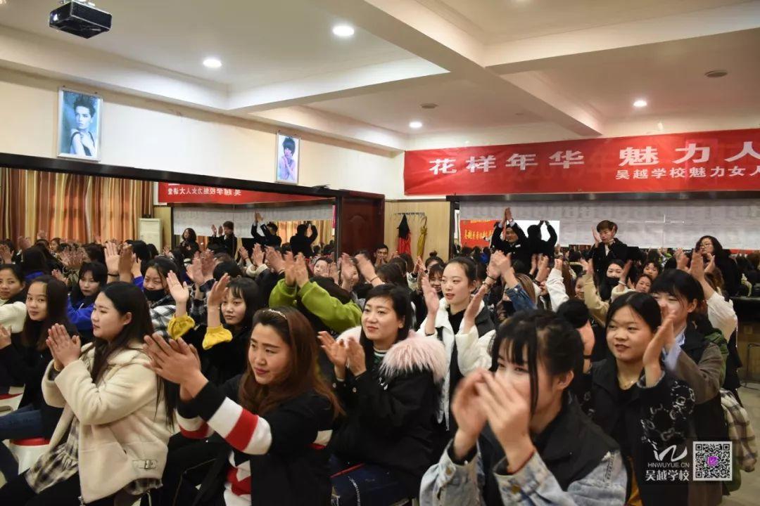 吳越學(xué)校魅力女人大講堂開講了！