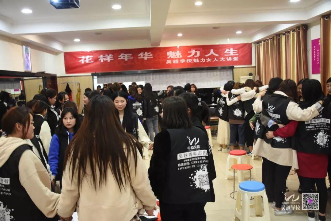 吳越學(xué)校魅力女人大講堂開講了！