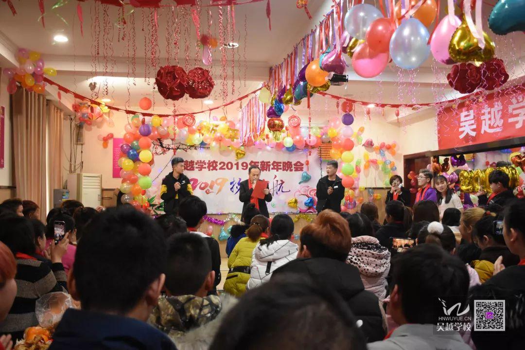 吳越學(xué)校2019年新年晚會圓滿閉幕