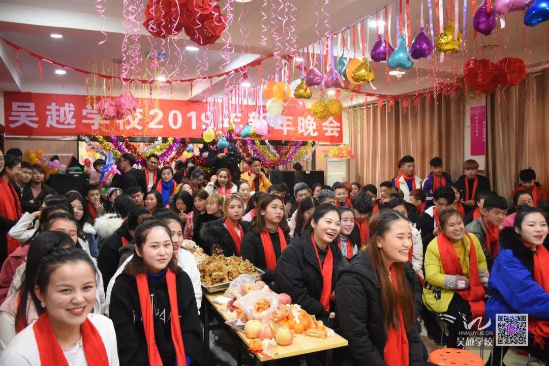 吳越學(xué)校2019年新年晚會圓滿閉幕