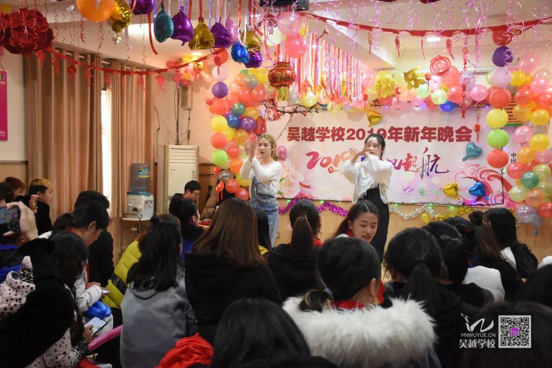 吳越學(xué)校2019年新年晚會圓滿閉幕