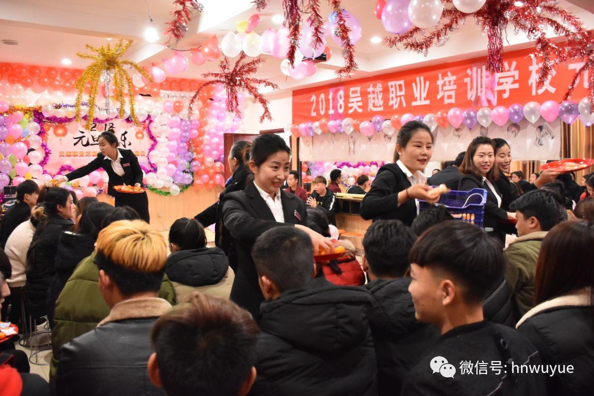 吳越職業(yè)培訓學校2018年度元旦文藝晚會圓滿閉幕！