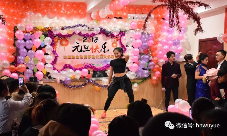 吳越職業(yè)培訓學校2018年度元旦文藝晚會圓滿閉幕！