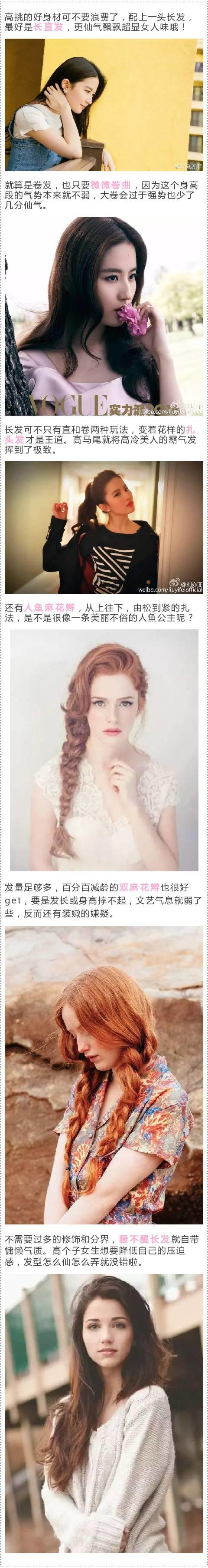 什么身高就留什么發(fā)型，你選對(duì)了嗎？