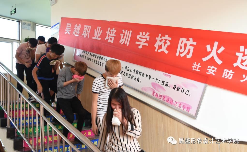 吳越學校消防安全知識講座及逃生演習