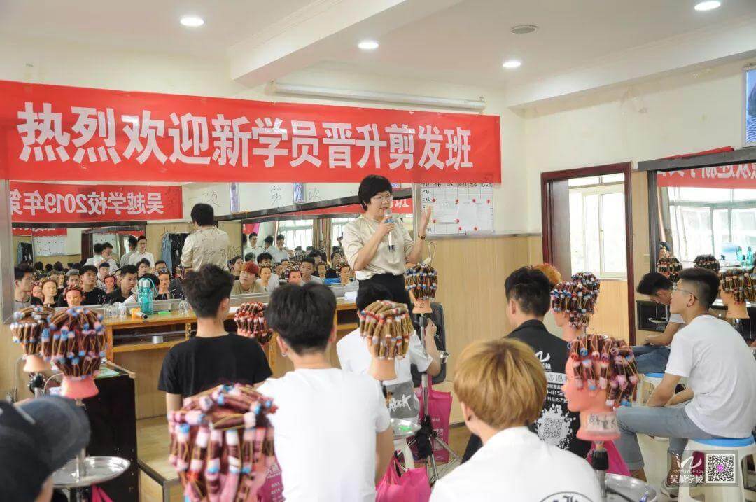 熱烈祝賀吳越學(xué)校2019第二期美發(fā)學(xué)員升班考試圓滿成功