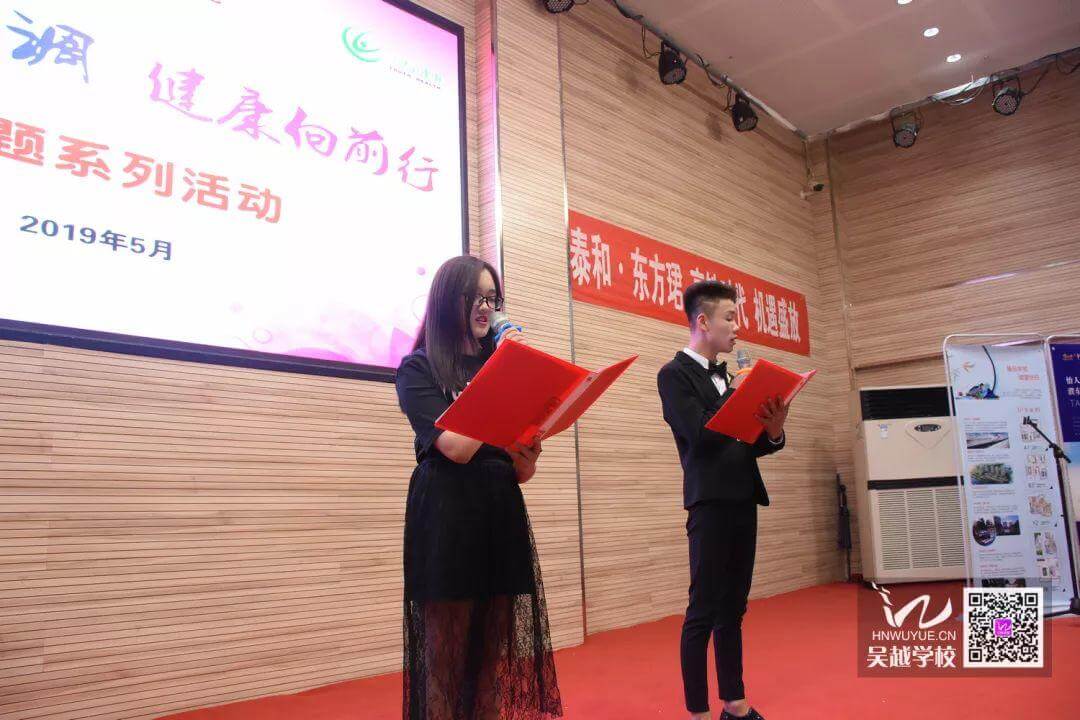 河南省青春健康教育基地、濮陽(yáng)市吳越職業(yè)培訓(xùn)學(xué)?！扒啻翰蛔哒{(diào)，健康向前行”詩(shī)歌朗誦會(huì)圓滿閉幕