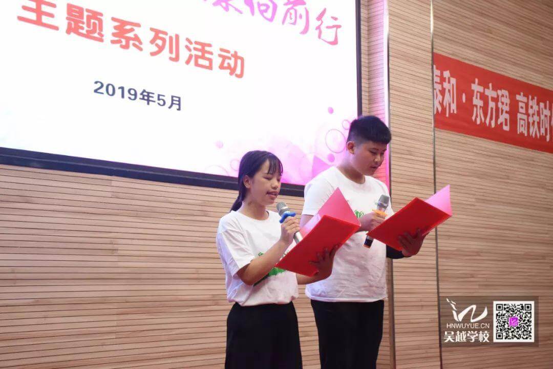 河南省青春健康教育基地、濮陽(yáng)市吳越職業(yè)培訓(xùn)學(xué)?！扒啻翰蛔哒{(diào)，健康向前行”詩(shī)歌朗誦會(huì)圓滿閉幕