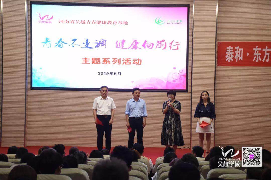 河南省青春健康教育基地、濮陽(yáng)市吳越職業(yè)培訓(xùn)學(xué)?！扒啻翰蛔哒{(diào)，健康向前行”詩(shī)歌朗誦會(huì)圓滿閉幕