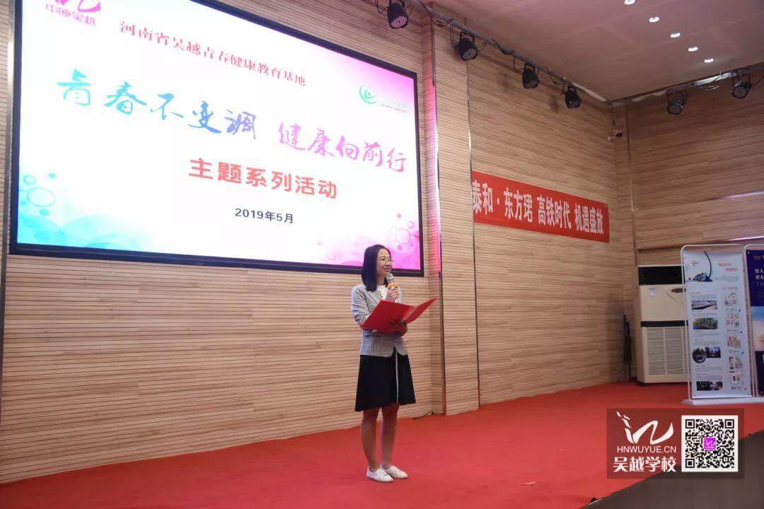 河南省青春健康教育基地、濮陽(yáng)市吳越職業(yè)培訓(xùn)學(xué)校“青春不走調(diào)，健康向前行”詩(shī)歌朗誦會(huì)圓滿閉幕