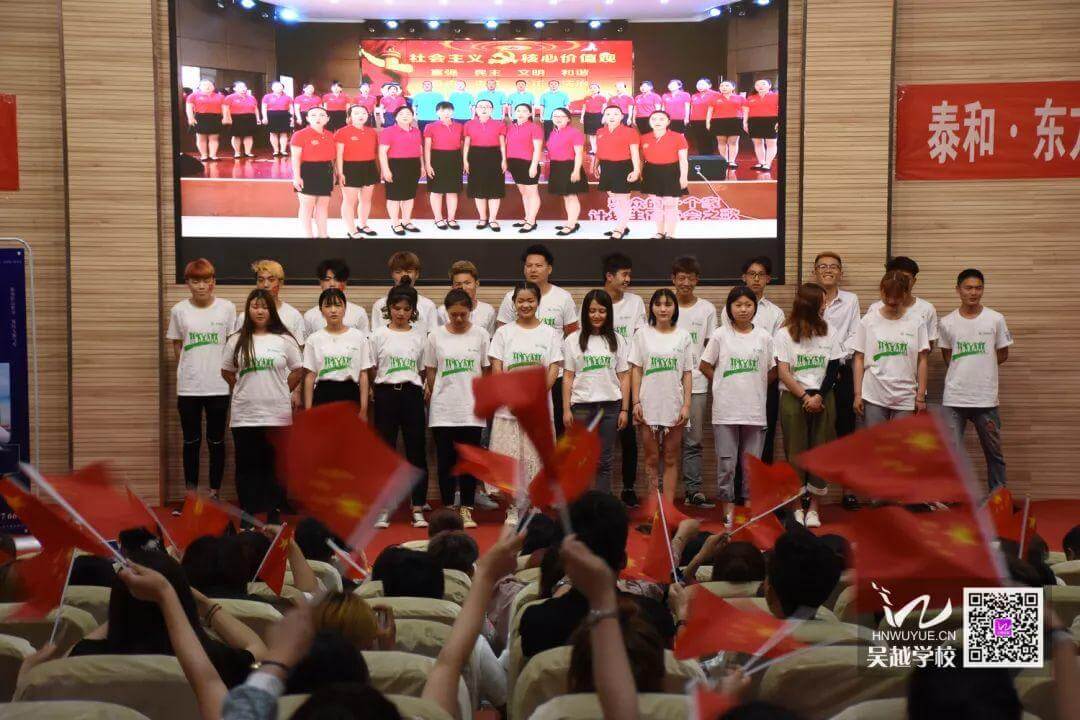 河南省青春健康教育基地、濮陽(yáng)市吳越職業(yè)培訓(xùn)學(xué)?！扒啻翰蛔哒{(diào)，健康向前行”詩(shī)歌朗誦會(huì)圓滿閉幕