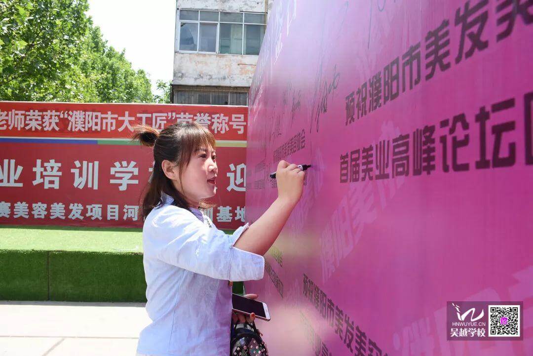 濮陽市美發(fā)美容協(xié)會(huì)首屆行業(yè)高峰論壇圓滿結(jié)束