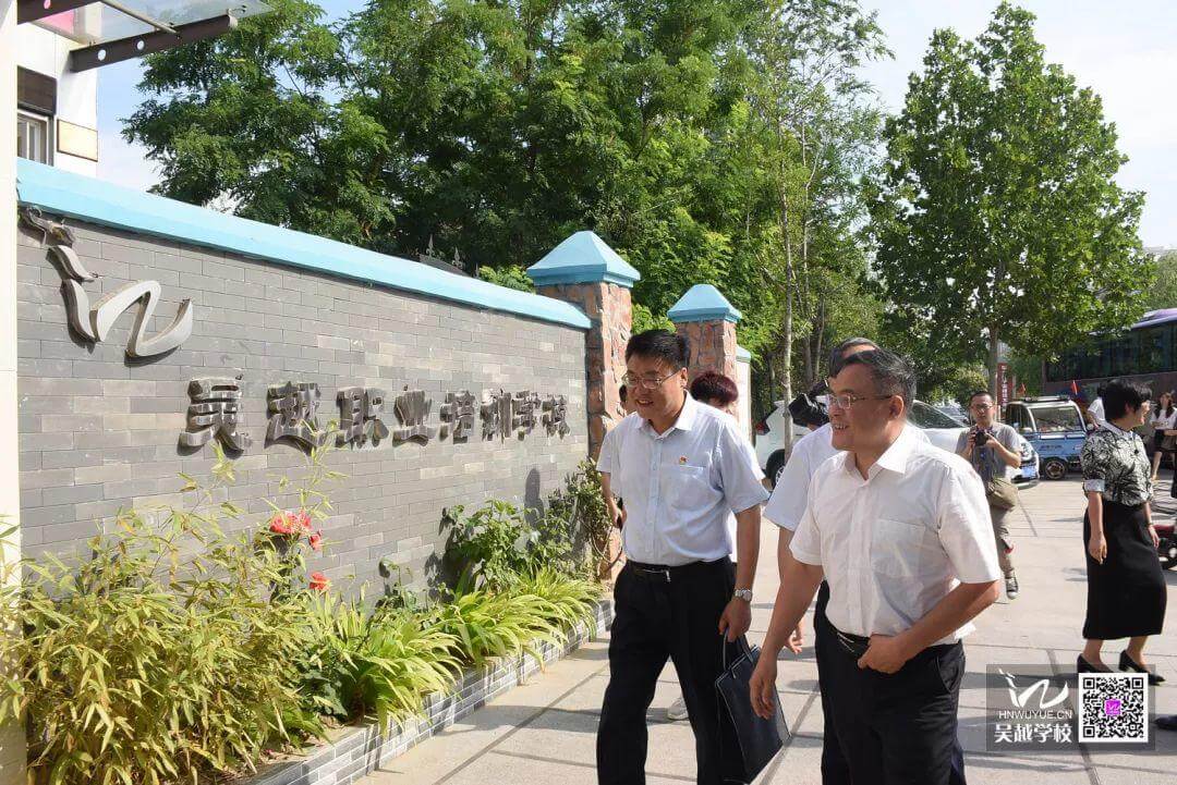 熱烈歡迎全國總工會領(lǐng)導(dǎo)、河南省總工會領(lǐng)導(dǎo)來吳越職業(yè)培訓(xùn)學(xué)校戶外勞動者驛站調(diào)研