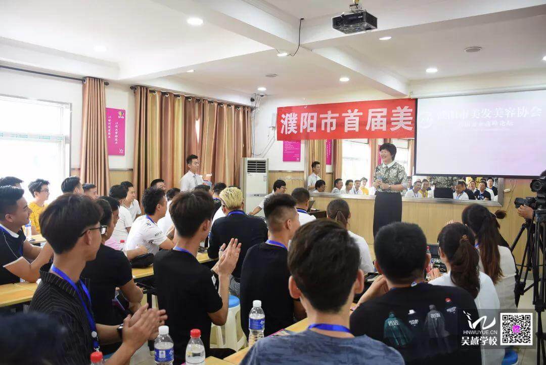 濮陽市美發(fā)美容協(xié)會(huì)首屆行業(yè)高峰論壇圓滿結(jié)束