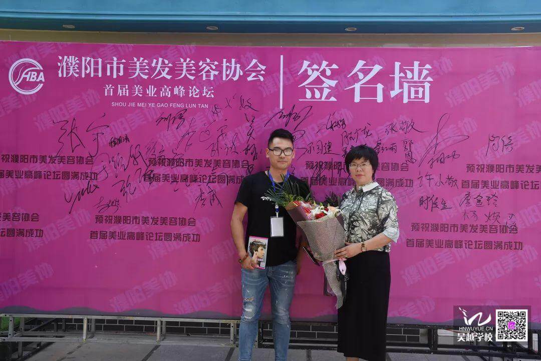 濮陽市美發(fā)美容協(xié)會(huì)首屆行業(yè)高峰論壇圓滿結(jié)束