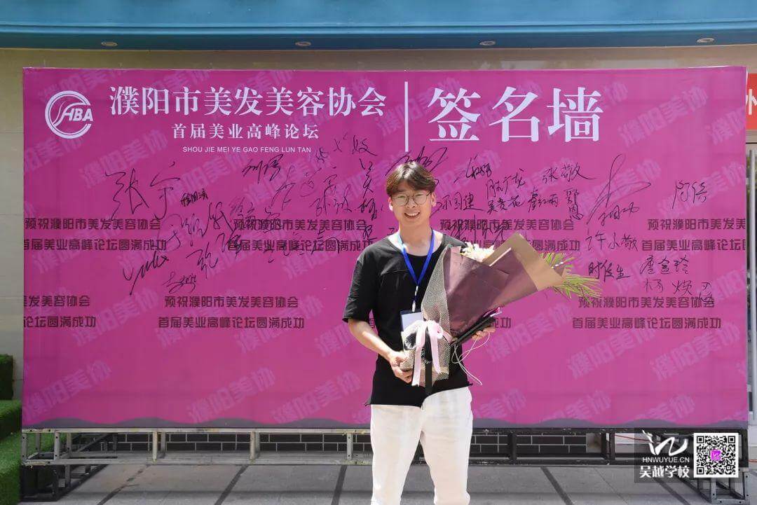 濮陽市美發(fā)美容協(xié)會(huì)首屆行業(yè)高峰論壇圓滿結(jié)束