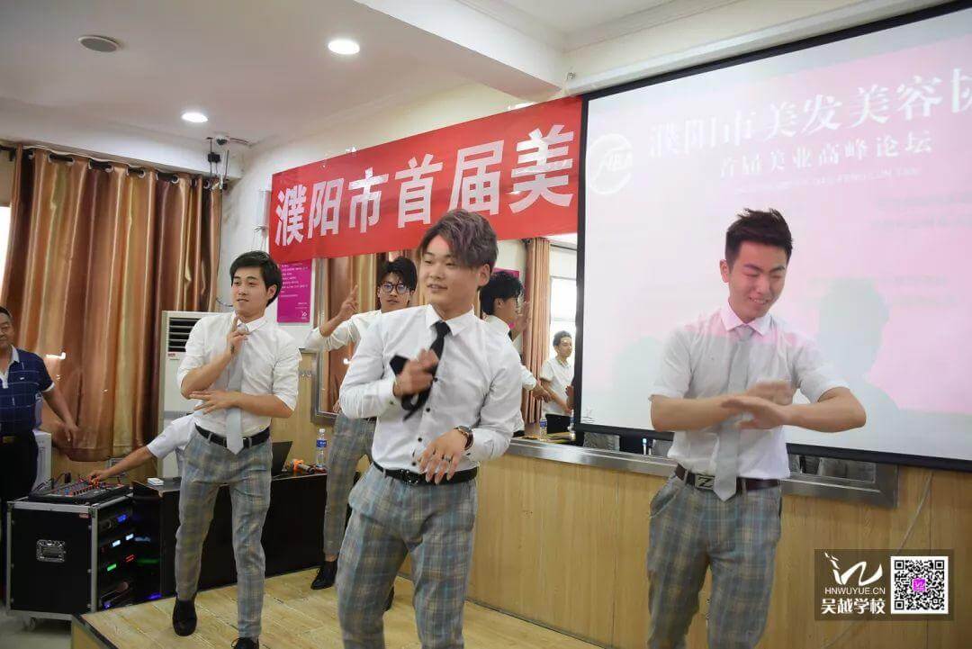 濮陽市美發(fā)美容協(xié)會(huì)首屆行業(yè)高峰論壇圓滿結(jié)束