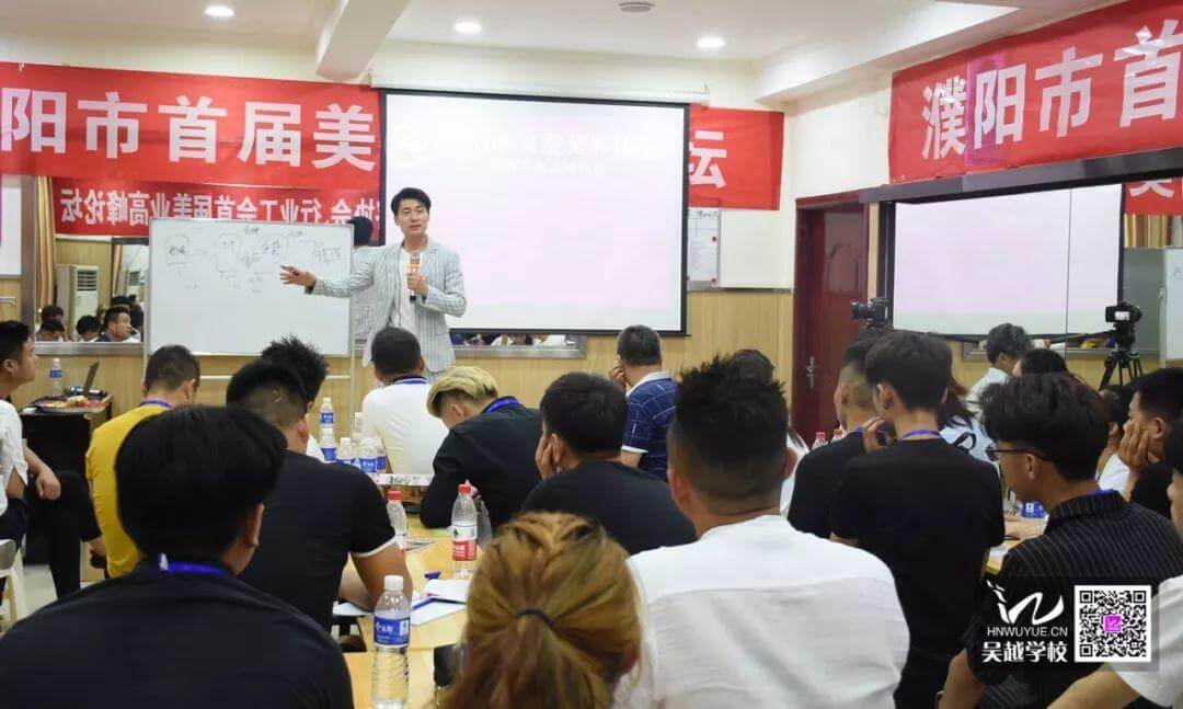 濮陽市美發(fā)美容協(xié)會(huì)首屆行業(yè)高峰論壇圓滿結(jié)束