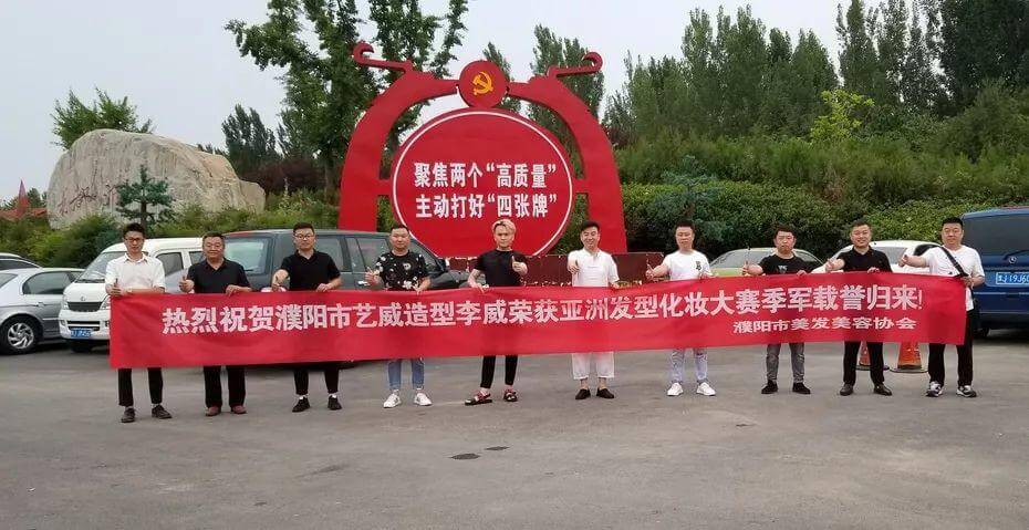 熱烈祝賀吳越學(xué)校老學(xué)員，藝威造型李威榮獲第四十三屆亞洲發(fā)型化妝大賽女士造型總分第三名的好成績(jī)！