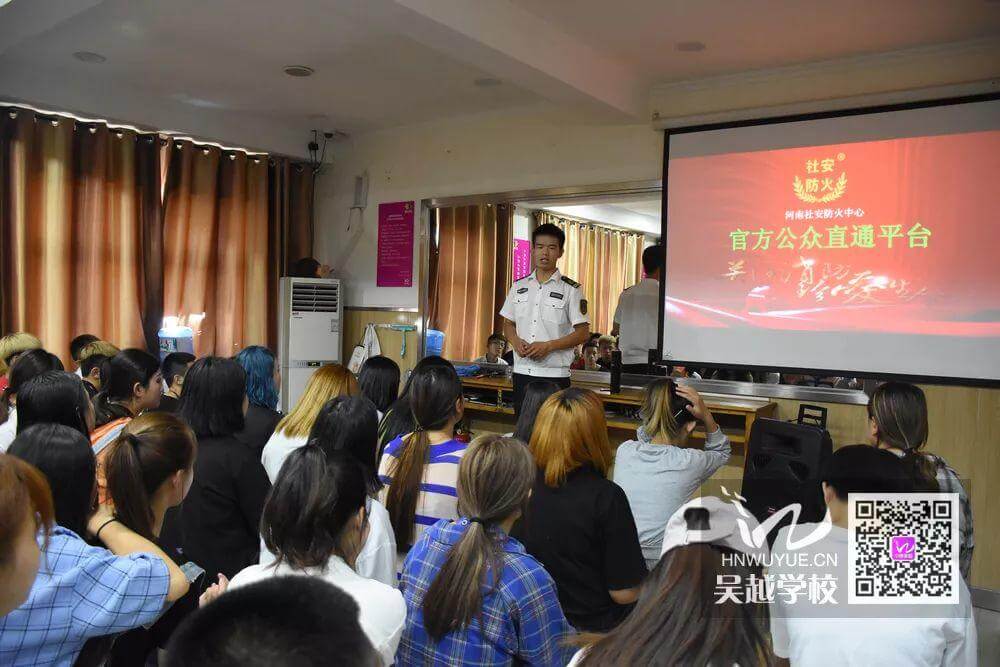 消防安全，生命至上——吳越學校2019夏季消防安全知識講座