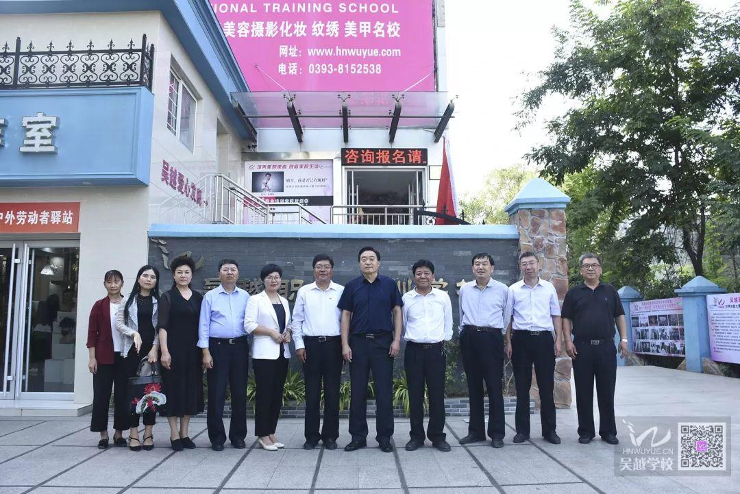 市人大副主任馬宜品一行領(lǐng)導蒞臨吳越學校調(diào)研指導工作