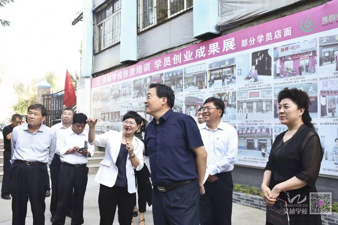 市人大副主任馬宜品一行領(lǐng)導蒞臨吳越學校調(diào)研指導工作