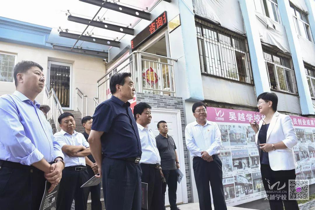 市人大副主任馬宜品一行領(lǐng)導蒞臨吳越學校調(diào)研指導工作